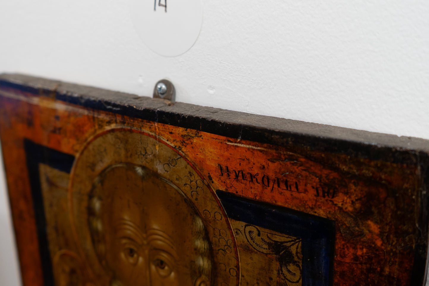 St Nicholas the Wonderworker